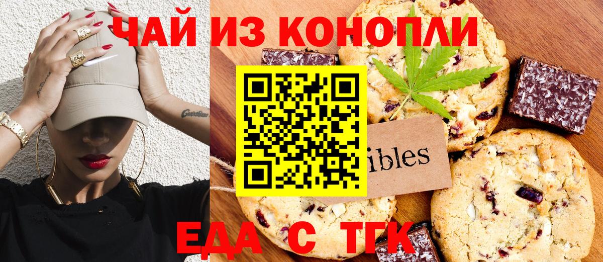 Кстово  Печенье с ТГК конопля  Вход с VPN 