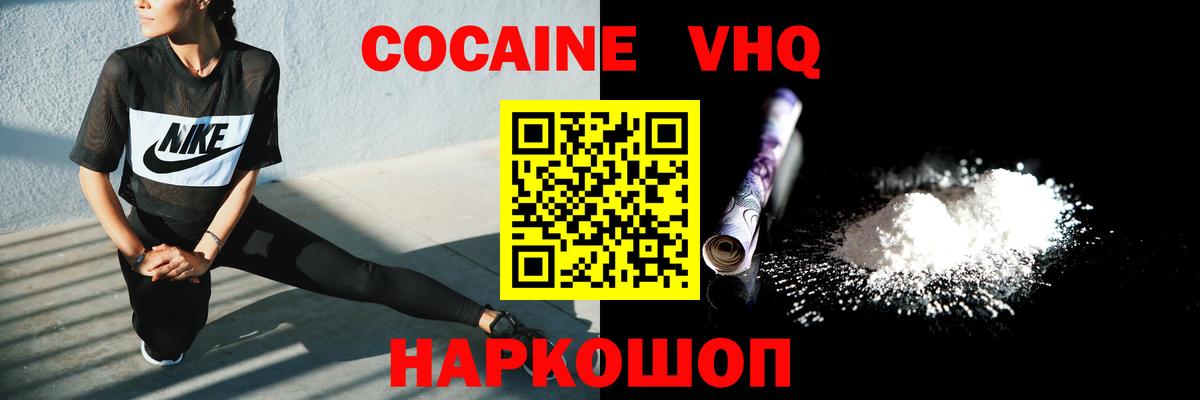 Кокаин Колумбийский Кстово