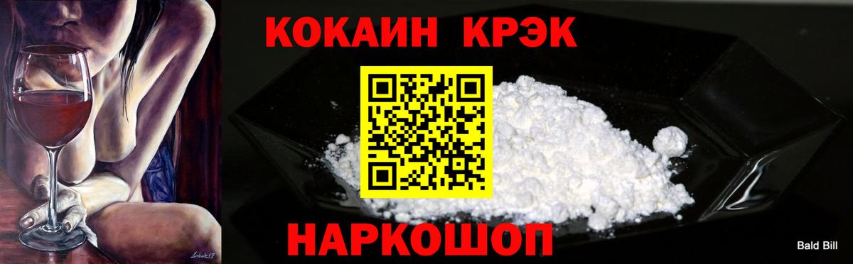 КОКАИН Эквадор  COCAIN Перу  Кстово  Вход с VPN 