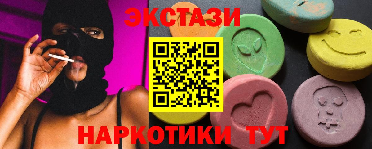 дарк нет телеграм  ЭКСТАЗИ таблы  ЭКСТАЗИ  Вход с VPN  Кстово  Экстази круглые  OMG как зайти 