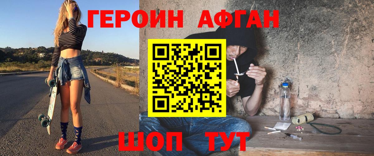 ГЕРОИН  ГЕРОИН белый  Вход с VPN  Кстово 