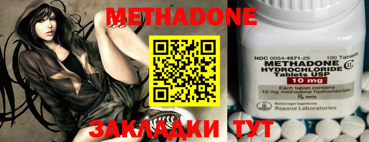 Метадон мёд Кстово