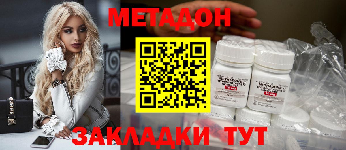 даркнет телеграм  МЕТАДОН мёд  Метадон кристалл  Вход с VPN  Кстово 