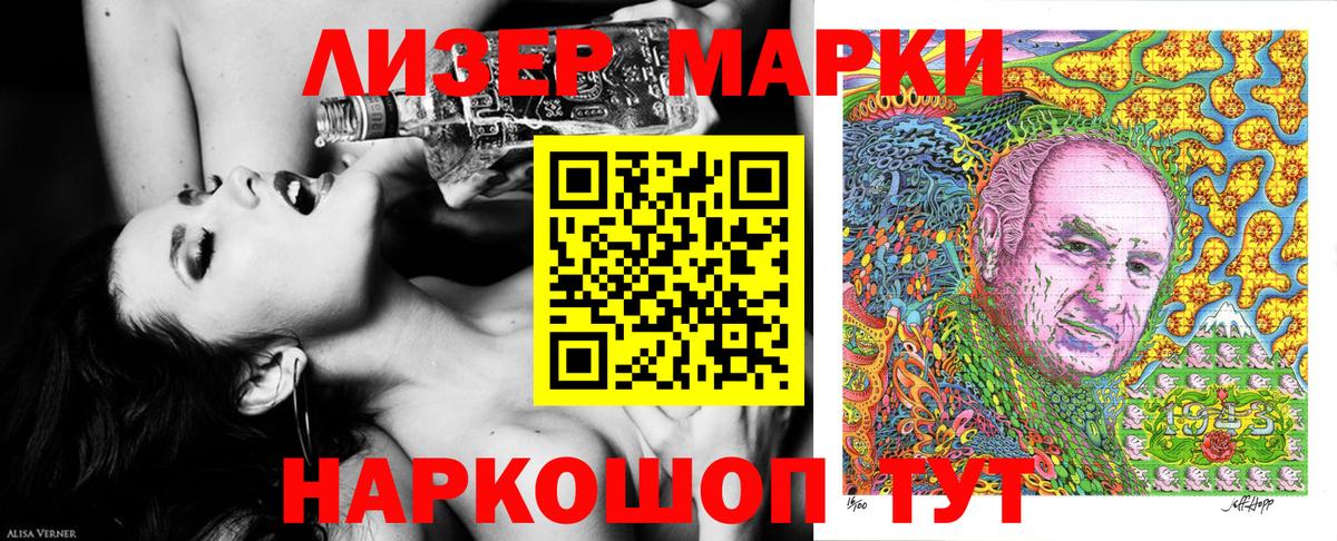 Марки 25I-NBOMe 1500мкг  Марки 25I-NBOMe 1500мкг  Вход с VPN  закладки  Кстово 