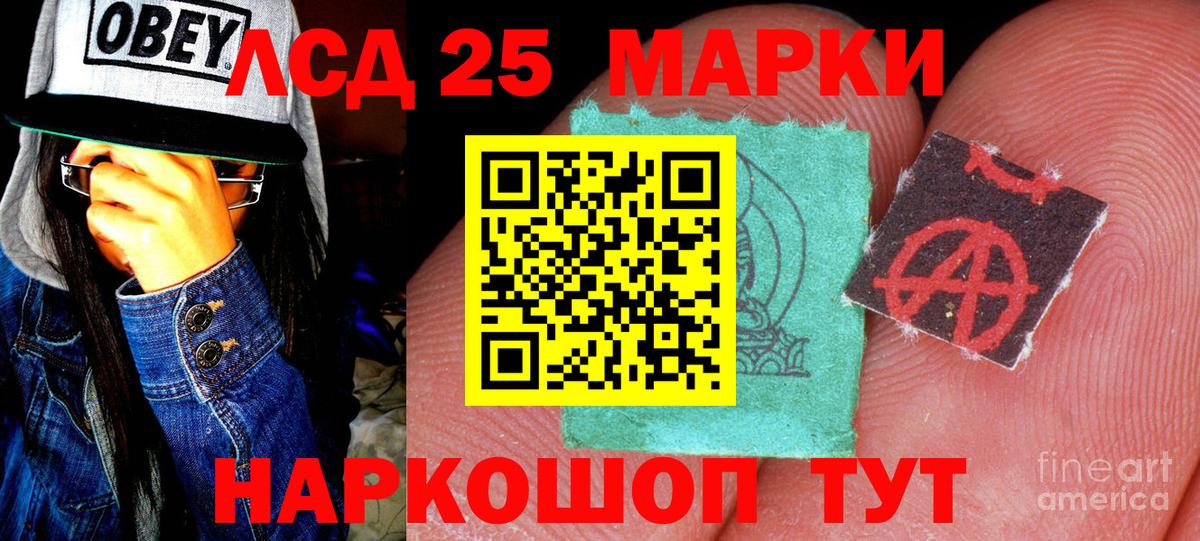 Марки N-bome 1,5мг Кстово