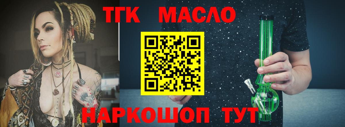 Кстово  Дистиллят ТГК вейп  Вход с VPN 